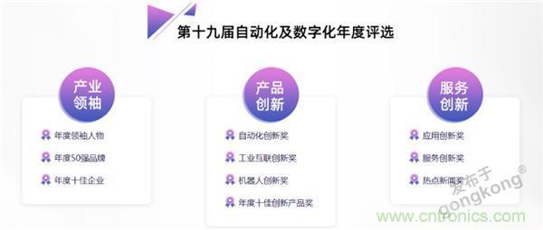 2021 CAIMRS | 雙環(huán)加速，數(shù)字重構(gòu)，中國制造數(shù)字化服務峰會成功舉行