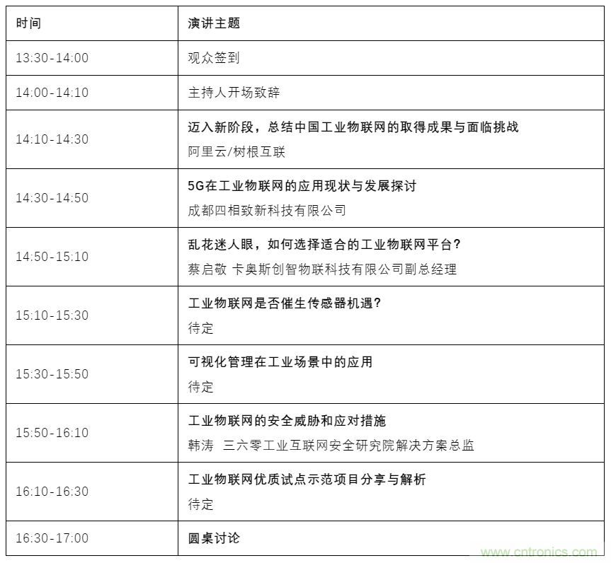 如何讓10萬(wàn)物聯(lián)網(wǎng)人先富起來(lái)！