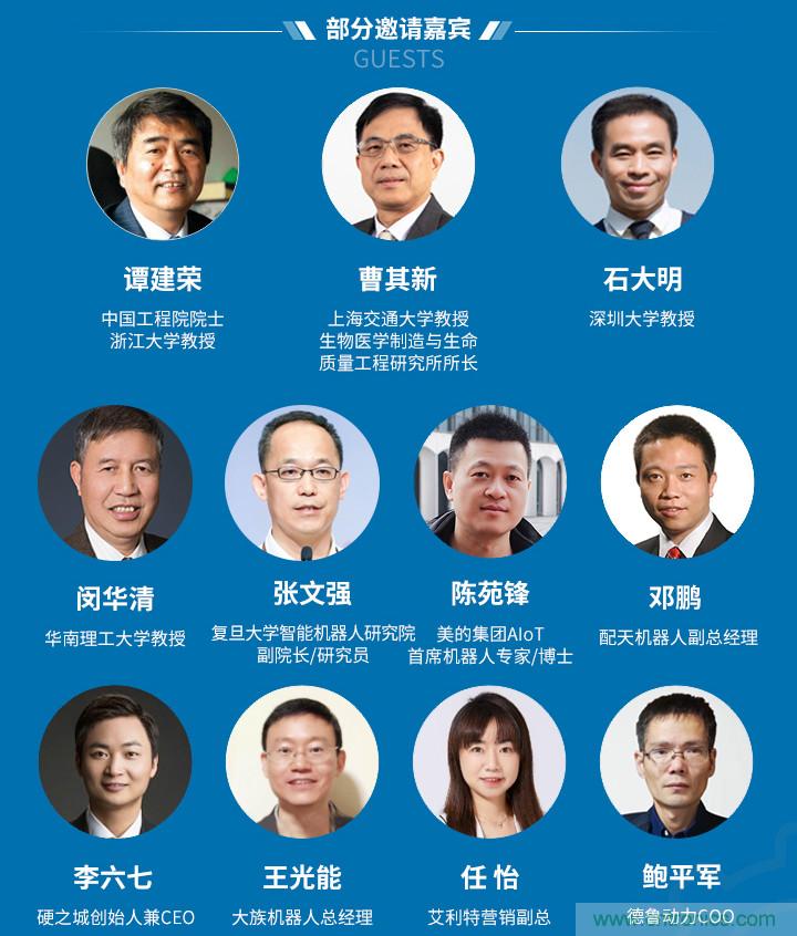 新松、拓斯達(dá)、埃夫特、美的集團……大批名企即將聚首第十屆機器人產(chǎn)業(yè)大會