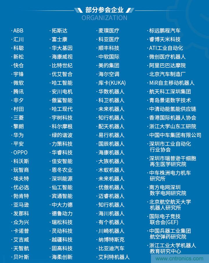 新松、拓斯達(dá)、埃夫特、美的集團……大批名企即將聚首第十屆機器人產(chǎn)業(yè)大會