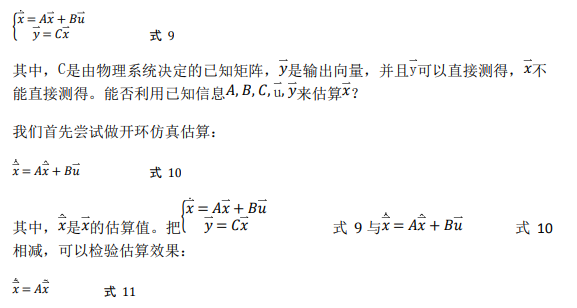 如何使用降階隆伯格觀測器估算永磁同步電機(jī)的轉(zhuǎn)子磁鏈位置？