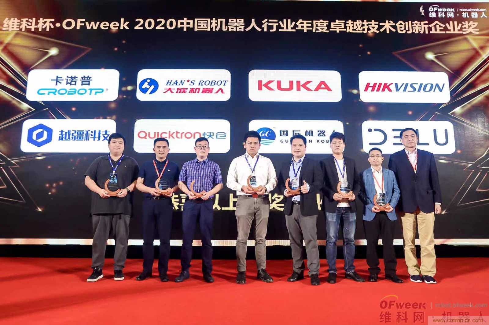 OFweek 2021中國(guó)機(jī)器人產(chǎn)業(yè)大會(huì)“維科杯”獲獎(jiǎng)名單揭曉！