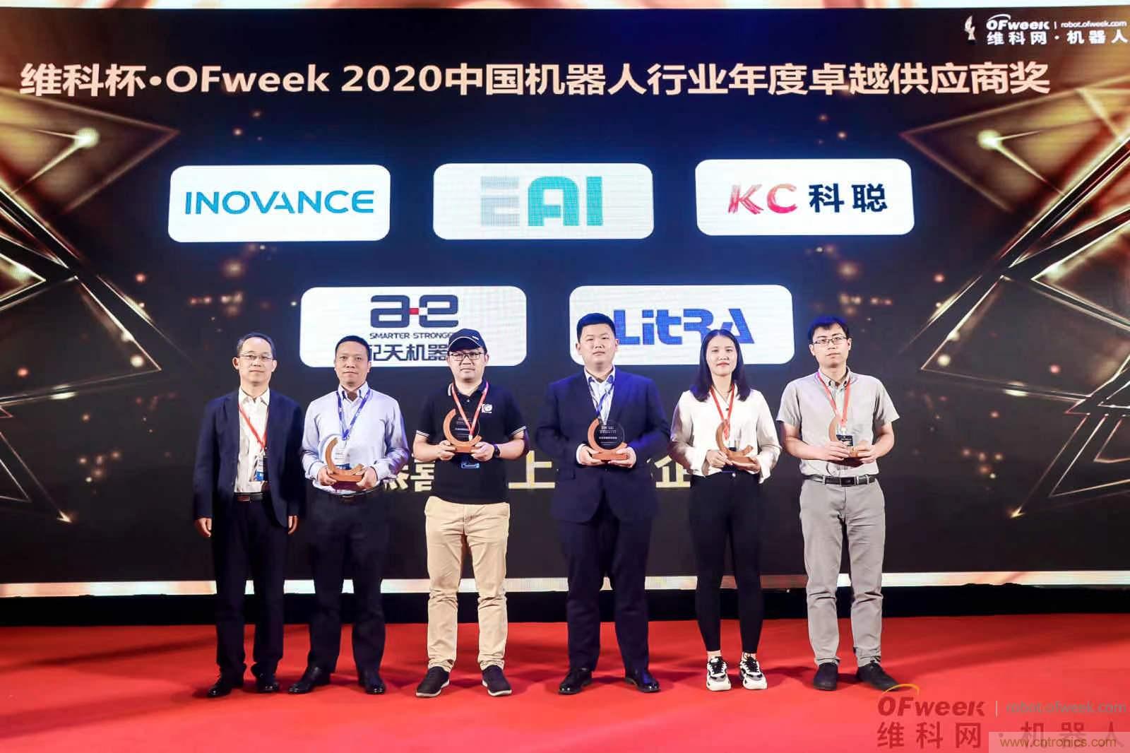OFweek 2021中國(guó)機(jī)器人產(chǎn)業(yè)大會(huì)“維科杯”獲獎(jiǎng)名單揭曉！