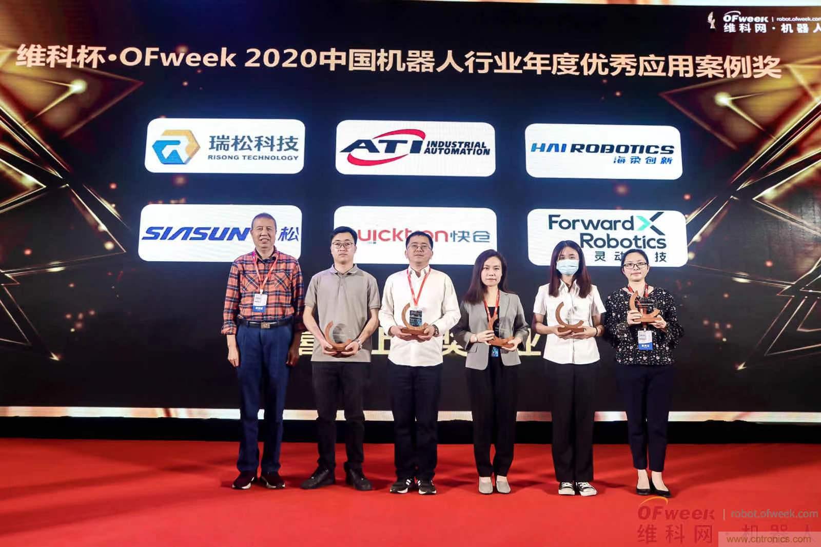 OFweek 2021中國(guó)機(jī)器人產(chǎn)業(yè)大會(huì)“維科杯”獲獎(jiǎng)名單揭曉！