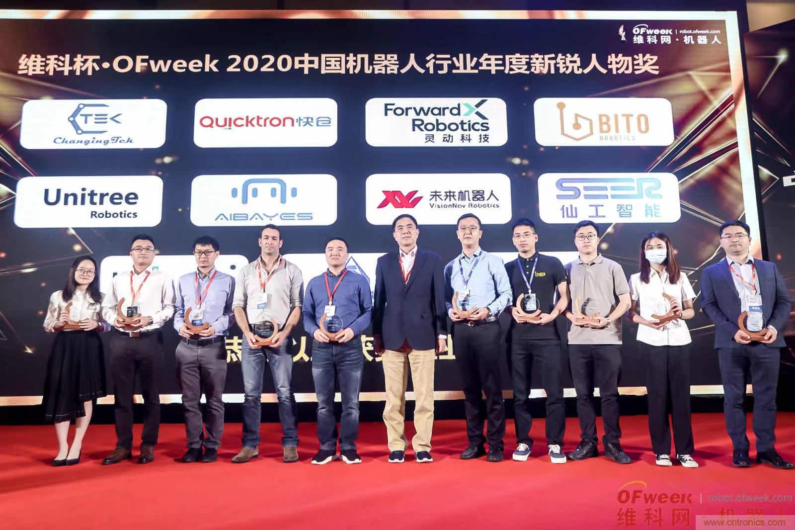 OFweek 2021中國(guó)機(jī)器人產(chǎn)業(yè)大會(huì)“維科杯”獲獎(jiǎng)名單揭曉！