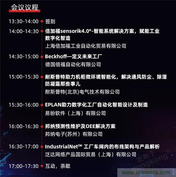 @長沙地區(qū)用戶，數(shù)字化巡演來啦！