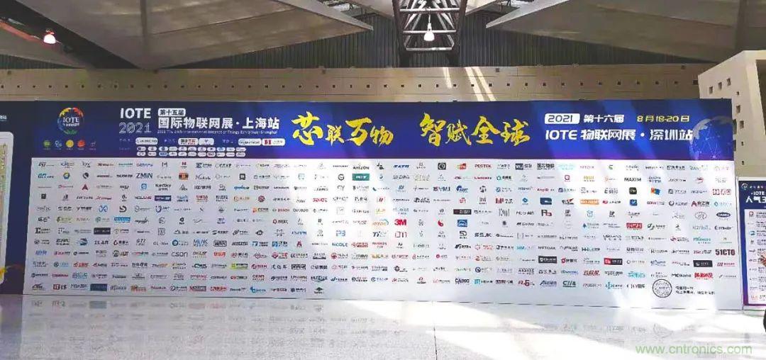 “芯聯(lián)萬(wàn)物，智賦全球”——IOTE 2021第十五屆國(guó)際物聯(lián)網(wǎng)展在滬舉辦