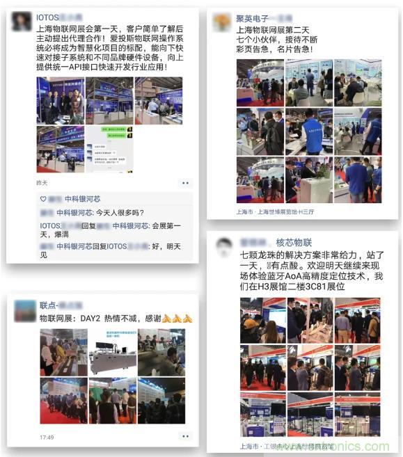 IOTE 2021上海站完美收官丨前瞻布局?jǐn)?shù)字經(jīng)濟(jì)時(shí)代，撬動(dòng)萬(wàn)億級(jí)IoT賽道