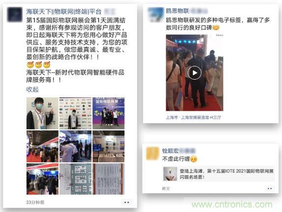 IOTE 2021上海站完美收官丨前瞻布局?jǐn)?shù)字經(jīng)濟(jì)時(shí)代，撬動(dòng)萬(wàn)億級(jí)IoT賽道