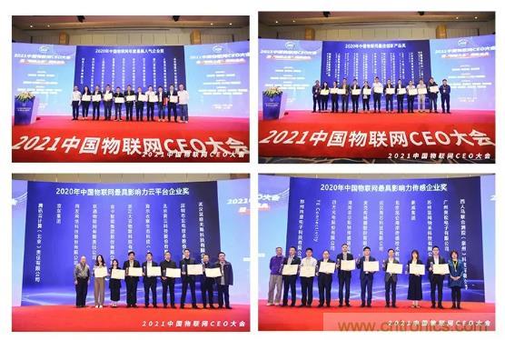 IOTE 2021上海站完美收官丨前瞻布局?jǐn)?shù)字經(jīng)濟(jì)時(shí)代，撬動(dòng)萬(wàn)億級(jí)IoT賽道