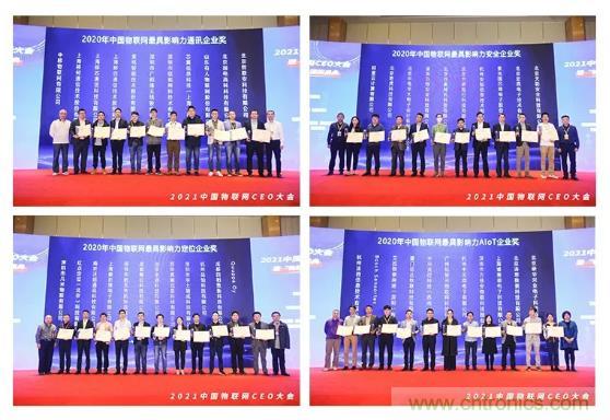 IOTE 2021上海站完美收官丨前瞻布局?jǐn)?shù)字經(jīng)濟(jì)時(shí)代，撬動(dòng)萬(wàn)億級(jí)IoT賽道