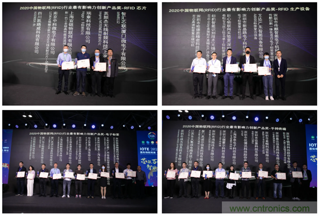 IOTE 2021上海站完美收官丨前瞻布局?jǐn)?shù)字經(jīng)濟(jì)時(shí)代，撬動(dòng)萬(wàn)億級(jí)IoT賽道