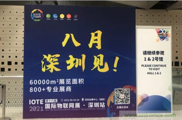 IOTE 2021上海站完美收官丨前瞻布局?jǐn)?shù)字經(jīng)濟(jì)時(shí)代，撬動(dòng)萬(wàn)億級(jí)IoT賽道