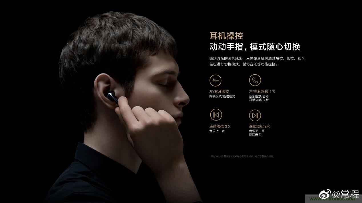 壓感TWS陣營再添星品，NDT助力小米FlipBuds Pro探索人機交互創(chuàng)新