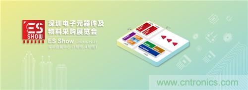 首屆ES SHOW電子展開展在即，主辦方揭秘三大亮點(diǎn) ！