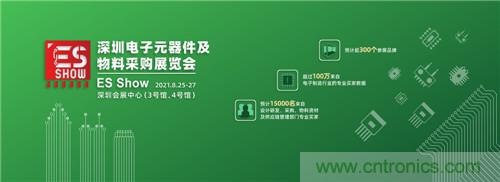 首屆ES SHOW電子展開展在即，主辦方揭秘三大亮點(diǎn) ！