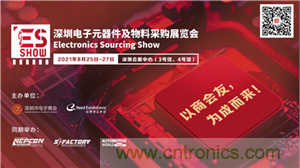 首屆ES SHOW電子展開展在即，主辦方揭秘三大亮點(diǎn) ！