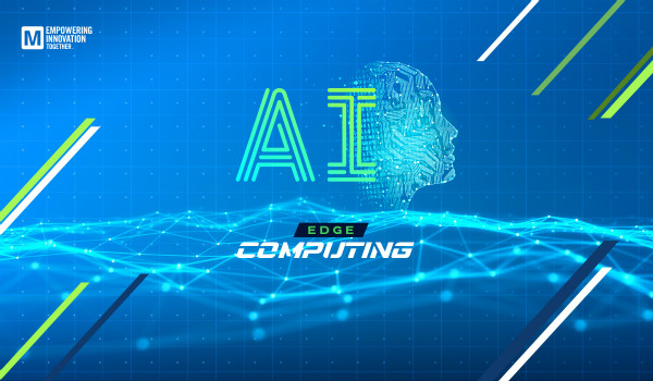 貿(mào)澤發(fā)布Empowering Innovation Together第三期，探討AI邊緣計(jì)算，介紹不斷變化的AI前沿技術(shù)