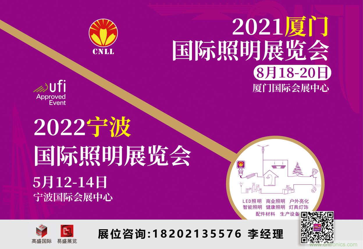 2021廈門照明展即將開幕，八月鷺島，精彩紛呈
