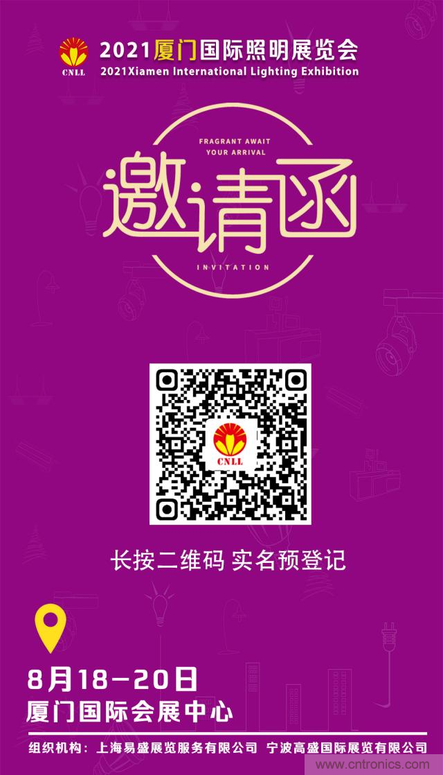 2021廈門照明展即將開幕，八月鷺島，精彩紛呈