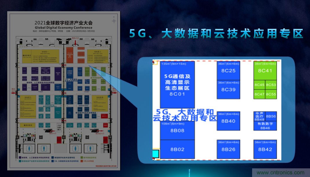 2021數(shù)字經(jīng)濟(jì)大會(huì)推5G通信展區(qū)，“5G+工業(yè)互聯(lián)網(wǎng)”，帶你體驗(yàn)萬物智聯(lián)