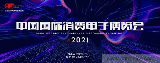2021電博會應(yīng)對安全挑戰(zhàn)，為工業(yè)互聯(lián)網(wǎng)保駕護(hù)航