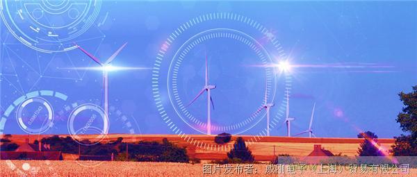風電智慧運維，一切盡在掌控
