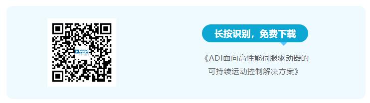 四個(gè)方面，詳析面向伺服驅(qū)動(dòng)器的運(yùn)動(dòng)控制解決方案
