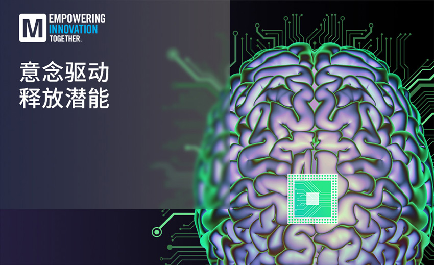 貿(mào)澤電子啟動EIT技術(shù)新篇章：解碼腦機(jī)接口未來密碼