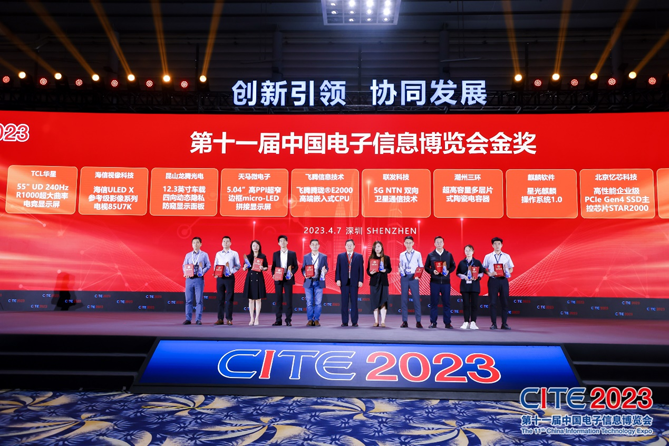 CITE2023順利收官：落幕不散場(chǎng)，期待明年再見(jiàn)