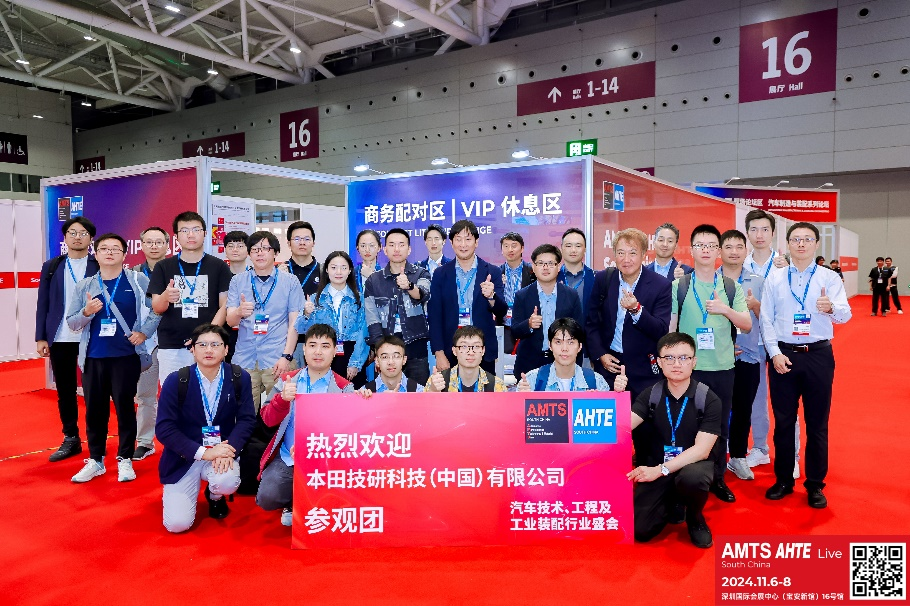 AMTS & AHTE South China 2024圓滿落幕 持續(xù)發(fā)力探求創(chuàng)新，攜手并進再踏新征程！