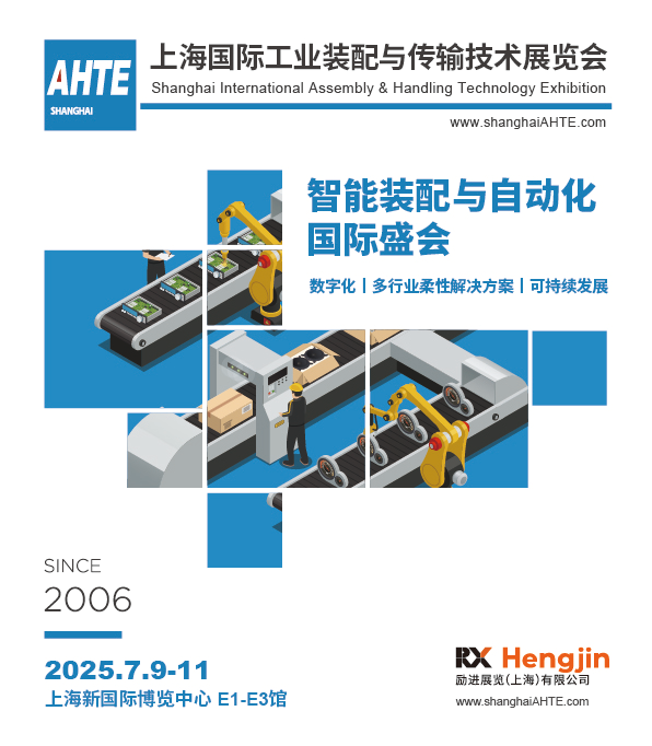 AMTS & AHTE South China 2024圓滿落幕 持續(xù)發(fā)力探求創(chuàng)新，攜手并進再踏新征程！