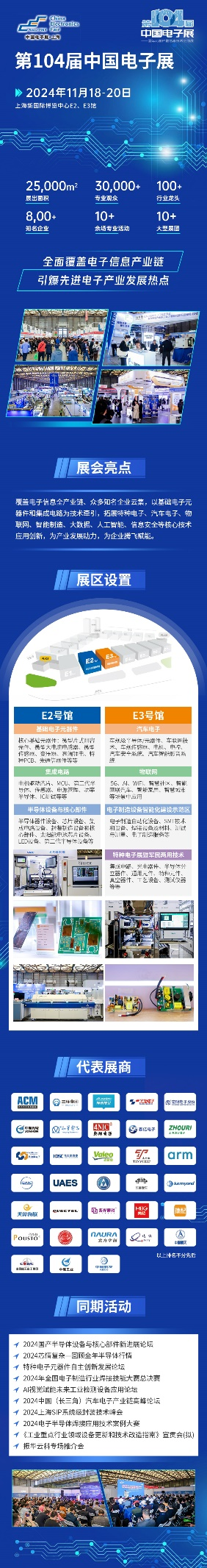 團(tuán)體觀展招募！104CEF開啟組團(tuán)觀眾通道，解鎖更多禮遇