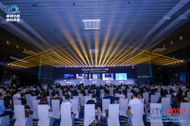 CITE2023系列高端論壇重磅來襲，強(qiáng)勢聚焦中國電子信息產(chǎn)業(yè)