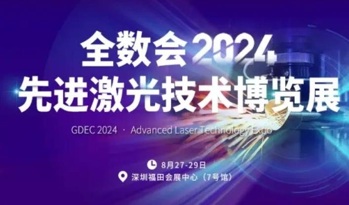 2024全數(shù)會(huì)從深圳出發(fā)，引領(lǐng)全球數(shù)字經(jīng)濟(jì)產(chǎn)業(yè)新風(fēng)向標(biāo)，預(yù)約免費(fèi)門票！