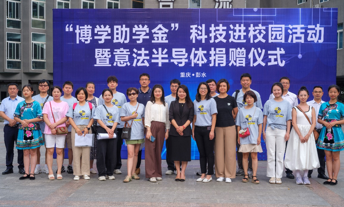 深化綠色承諾，ST與彭水共繪可持續(xù)發(fā)展新篇章