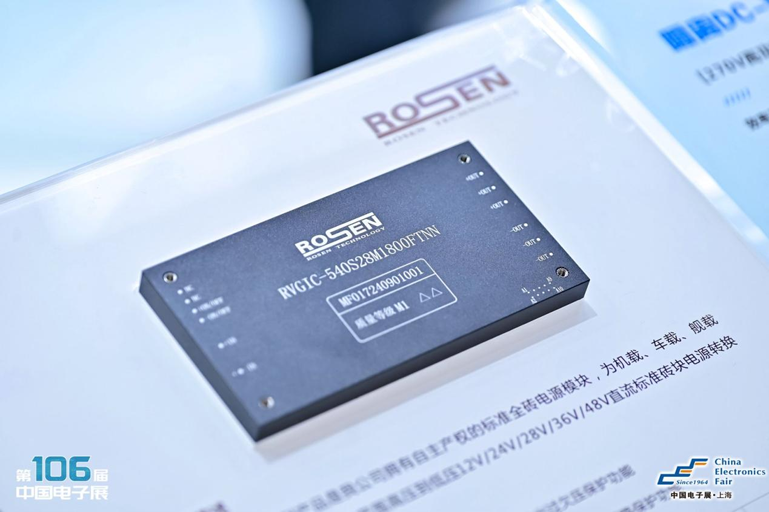 創(chuàng)新強(qiáng)基，智造賦能：超600家企業(yè)齊聚！第106屆中國電子展打造行業(yè)盛宴