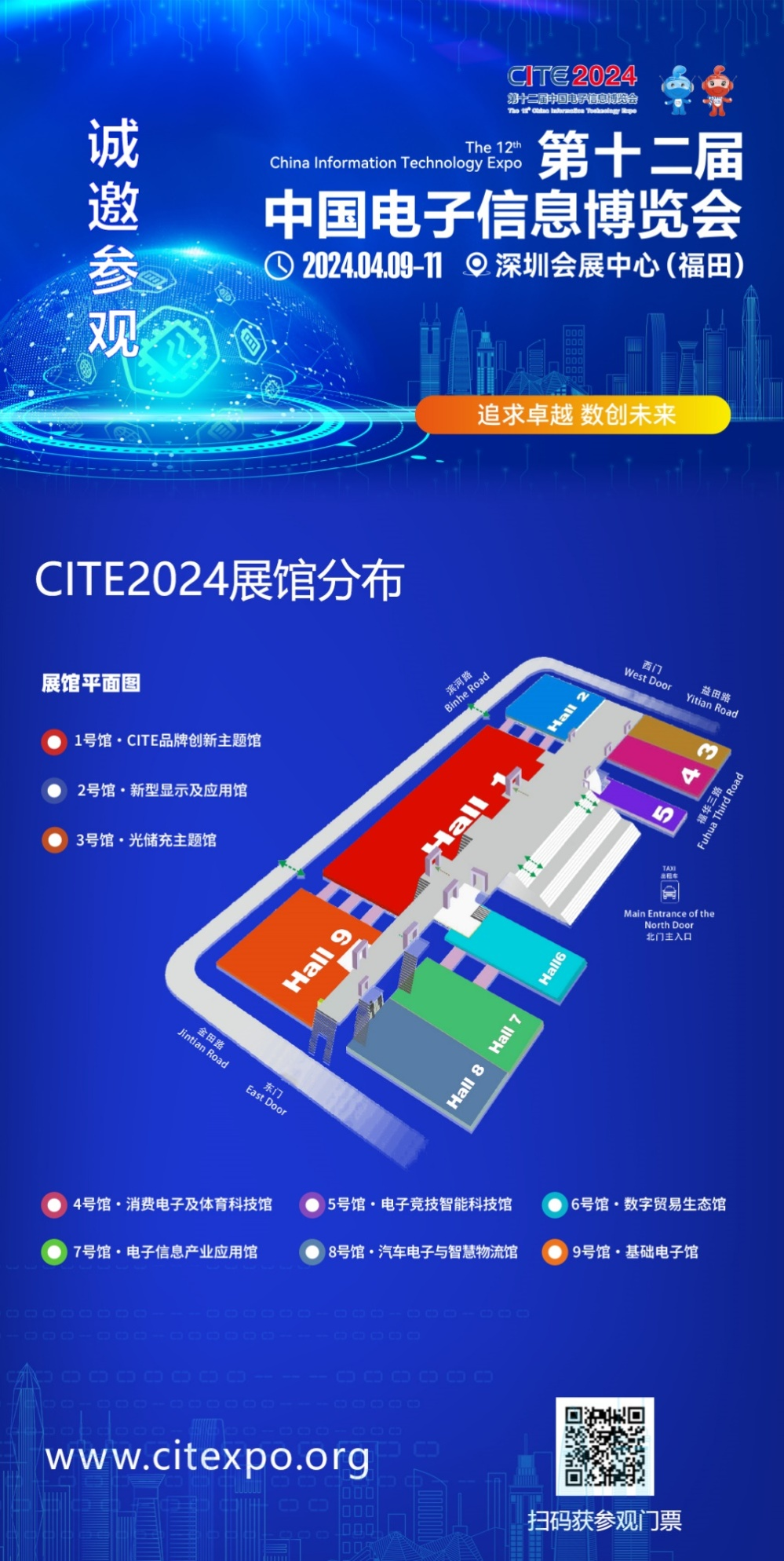 CITE2024開(kāi)展倒計(jì)時(shí)  等你來(lái)看大模型、芯片、機(jī)器人、智能駕駛……