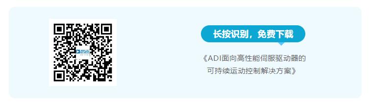 四個(gè)方面，詳析面向伺服驅(qū)動(dòng)器的運(yùn)動(dòng)控制解決方案