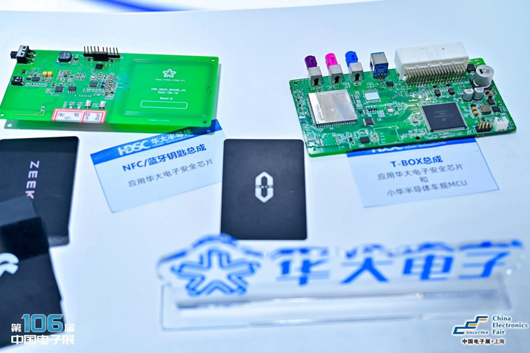 創(chuàng)新強(qiáng)基，智造賦能：超600家企業(yè)齊聚！第106屆中國電子展打造行業(yè)盛宴