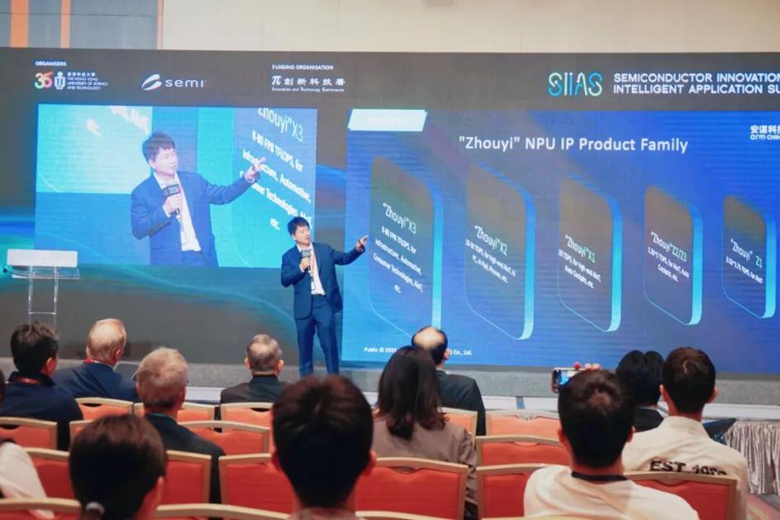 聚焦AI時(shí)代“芯”動(dòng)力，安謀科技亮相香港國(guó)際半導(dǎo)體峰會(huì)，與全球領(lǐng)袖同場(chǎng)論道