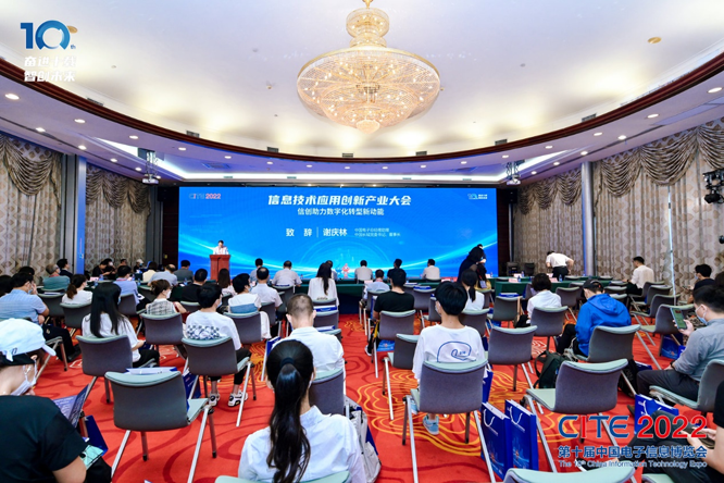 CITE2023系列高端論壇重磅來襲，強(qiáng)勢聚焦中國電子信息產(chǎn)業(yè)
