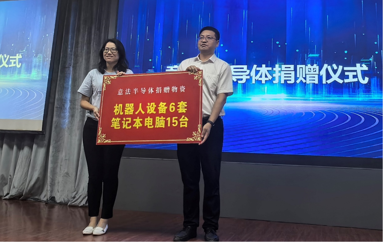 深化綠色承諾，ST與彭水共繪可持續(xù)發(fā)展新篇章