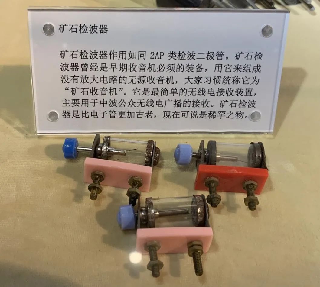 什么是電子管（真空管）？