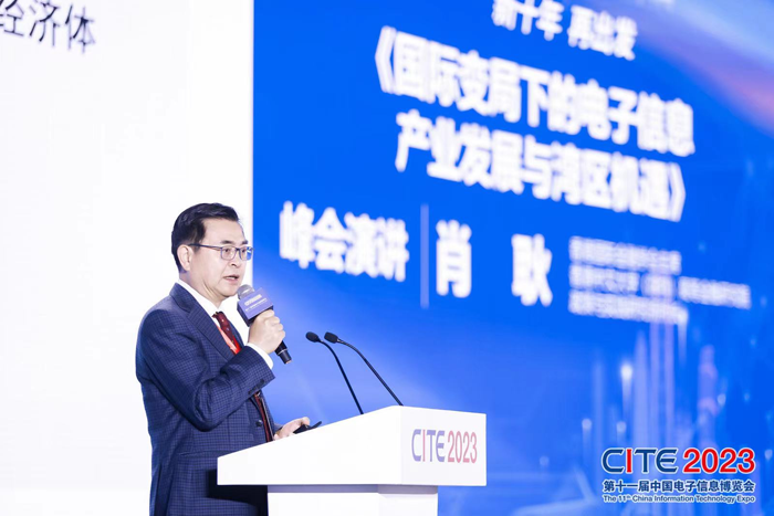 第十一屆中國電子信息博覽會(huì)在深圳盛大開幕，攜手產(chǎn)業(yè)鏈譜寫新篇章