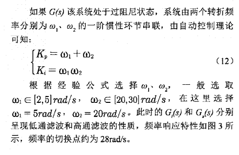 異步電機(jī)混合模型轉(zhuǎn)子磁鏈觀(guān)測(cè)器學(xué)習(xí)