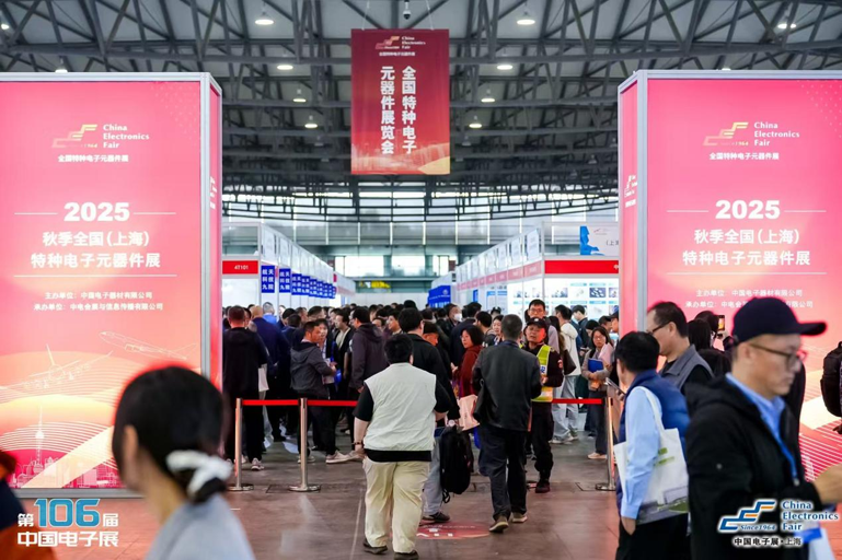 創(chuàng)新強(qiáng)基，智造賦能：超600家企業(yè)齊聚！第106屆中國電子展打造行業(yè)盛宴