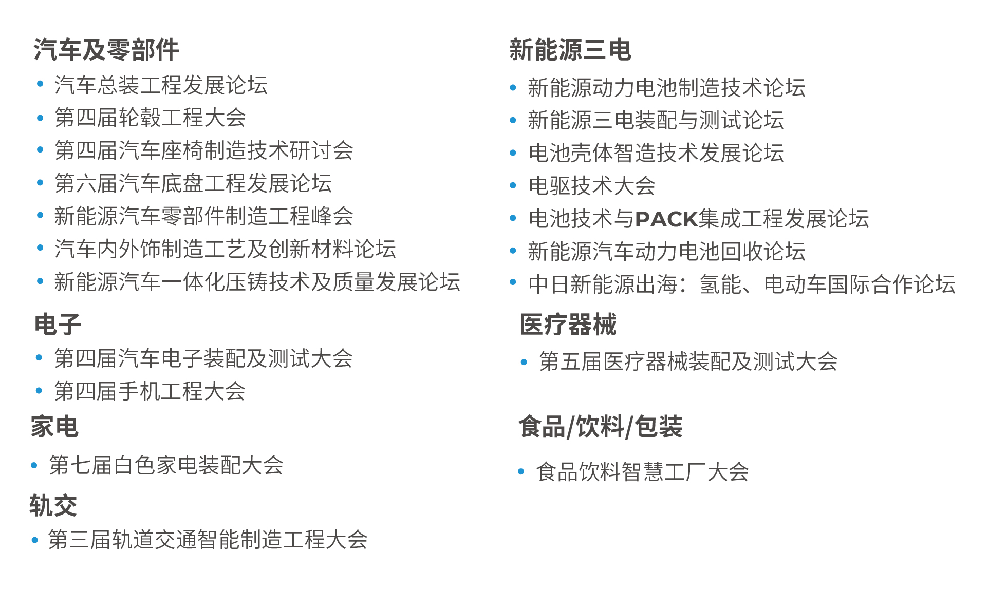 AHTE 2025展位預(yù)訂正式開啟——促進新技術(shù)新理念應(yīng)用，共探多行業(yè)柔性解決方案