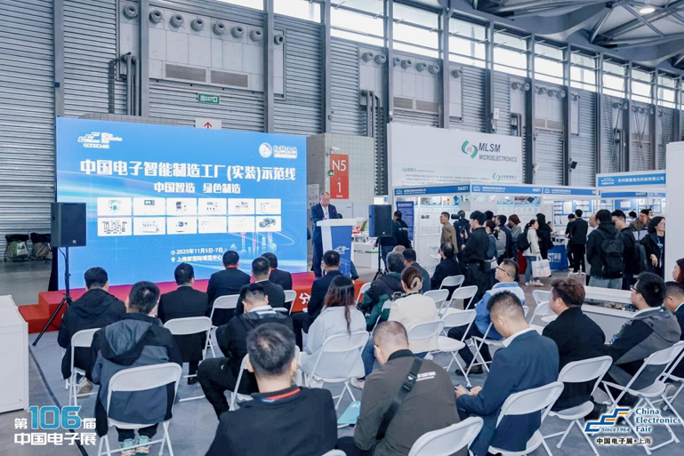 創(chuàng)新強(qiáng)基，智造賦能：超600家企業(yè)齊聚！第106屆中國電子展打造行業(yè)盛宴