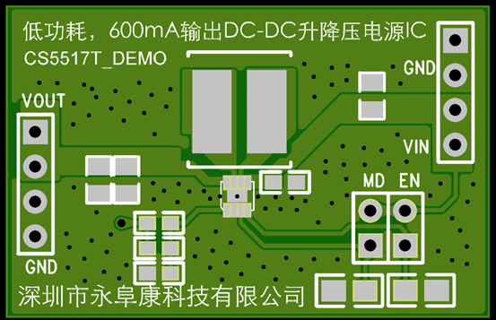 如何運(yùn)用升降壓芯片CS5517實(shí)現(xiàn)鋰電池穩(wěn)定輸出3.3V/3.6V（1.2-5V）的電壓？